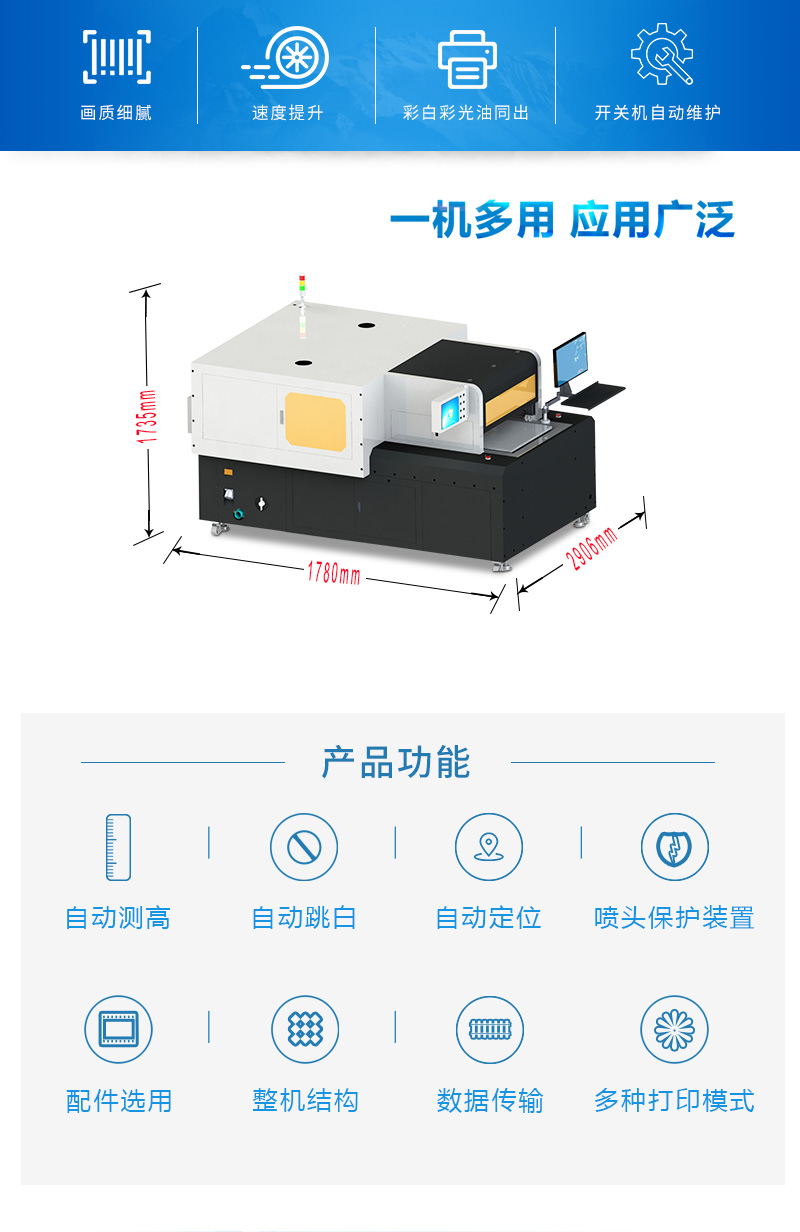 UV字符打印機圖片