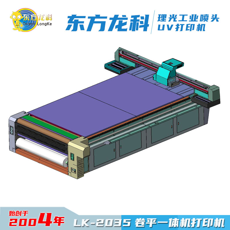 加油機(jī)蓋uv打印機(jī)LK-2035